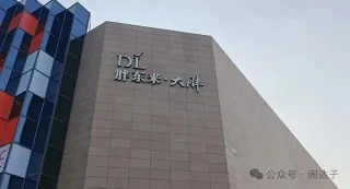 胖东来是怎么发展起来的