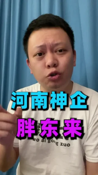 捐款千万不接受采访！胖东来到底啥来头？