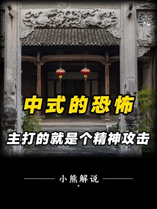 万圣节有人扮鬼，为啥中元节没人敢扮？