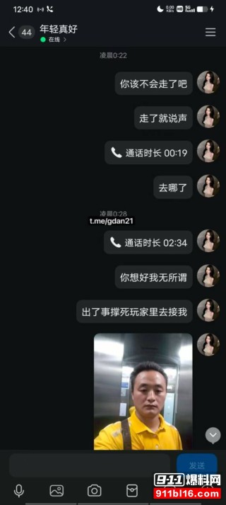 美团大叔500块嫖资都不给 白嫖后曝光聊天记录