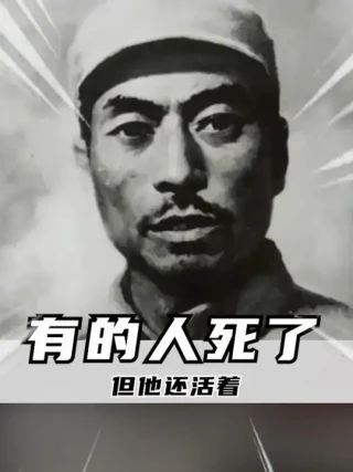 有的人死了但他还活着 抗日英雄杨靖宇