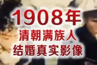 1934年清朝皇后宛如最后一次露面影像