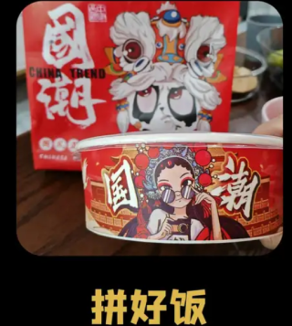 “狗都不吃” 的拼好饭，守护着普通人的尊严，维持着普通人的体面