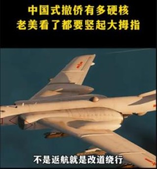 有一种安全感叫中国式撤侨，祖国来接你回家了