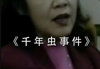 1999年千年虫事件：只因科学家考虑不周，给后人留下巨大隐患