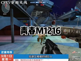 当年的M1216到底是什么箱子开出来的？