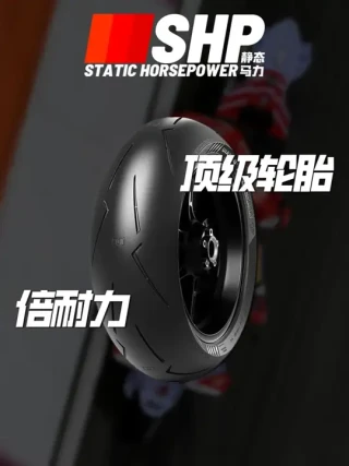 一分钟带你了解世界顶级性能轮胎