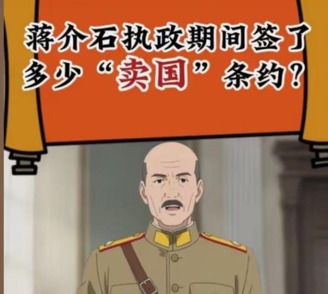 蒋介石执政期间，签了多少“卖国”条约？