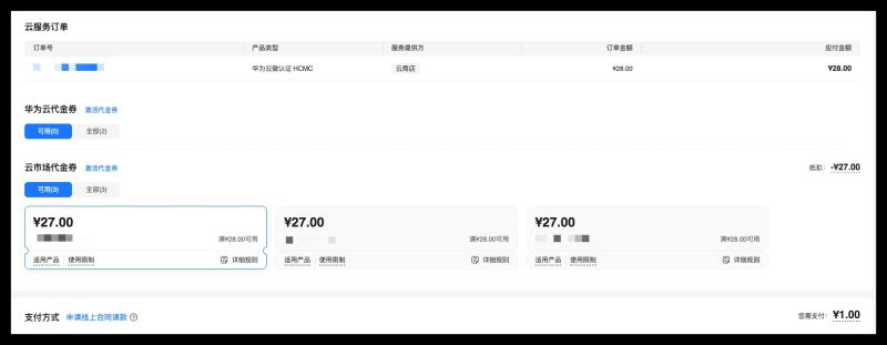 华为1000卷新一期喂饭教程