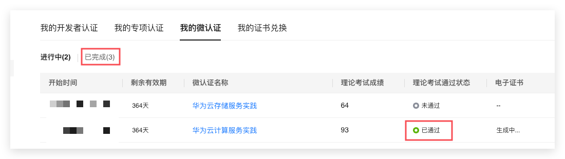 华为1000卷新一期喂饭教程