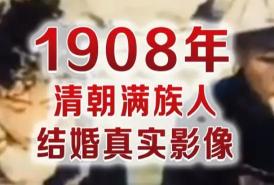 1934年清朝皇后宛如最后一次露面影像