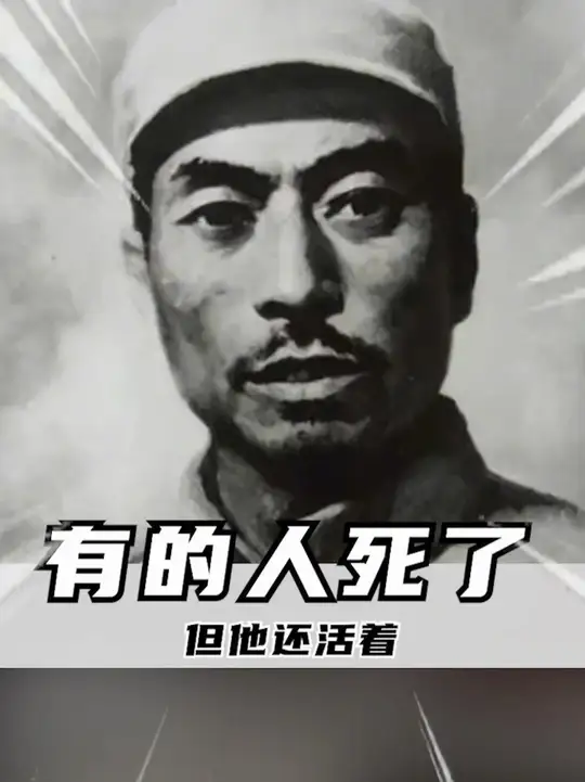 有的人死了但他还活着 抗日英雄杨靖宇
