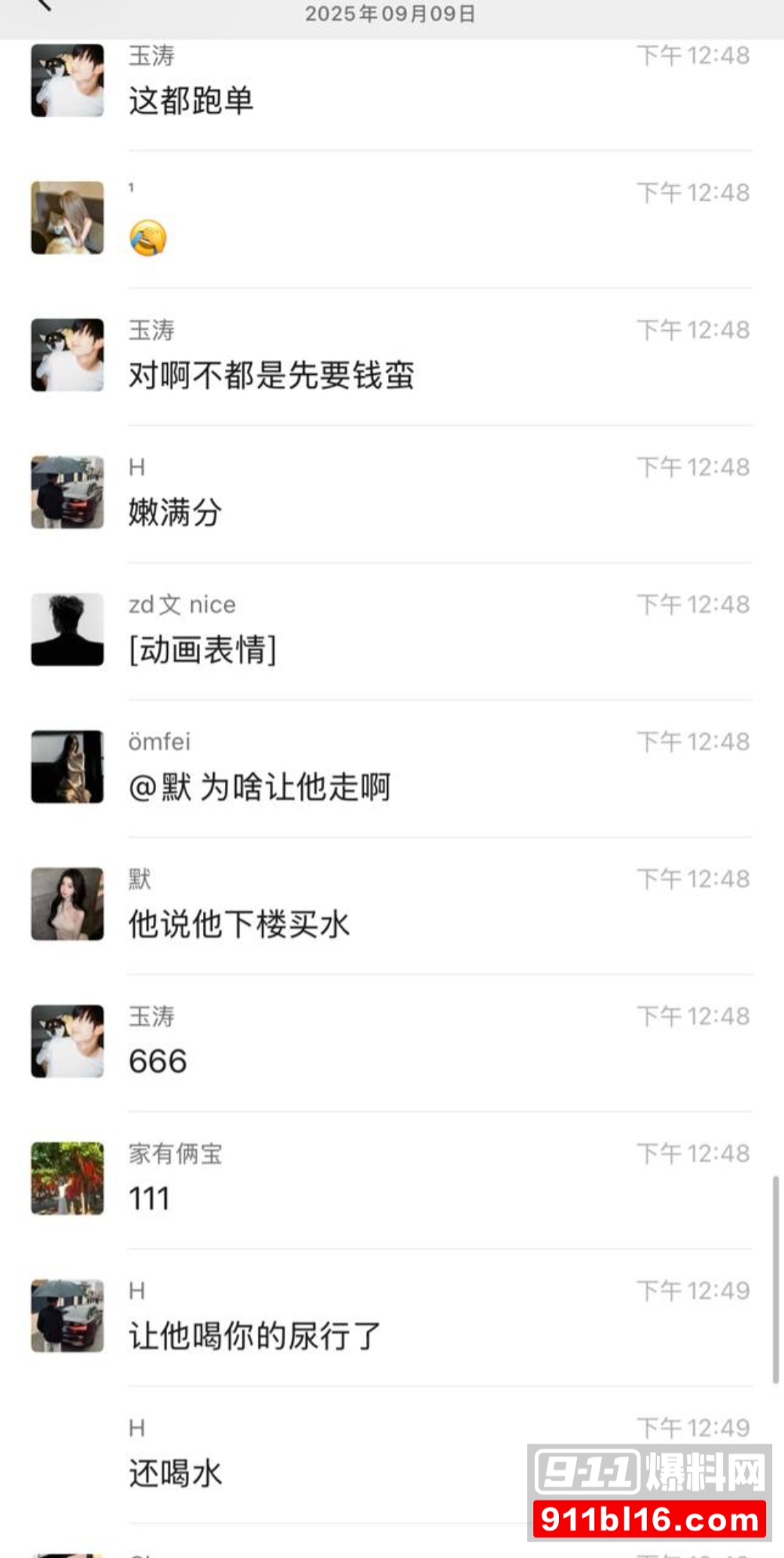 美团大叔500块嫖资都不给 白嫖后曝光聊天记录