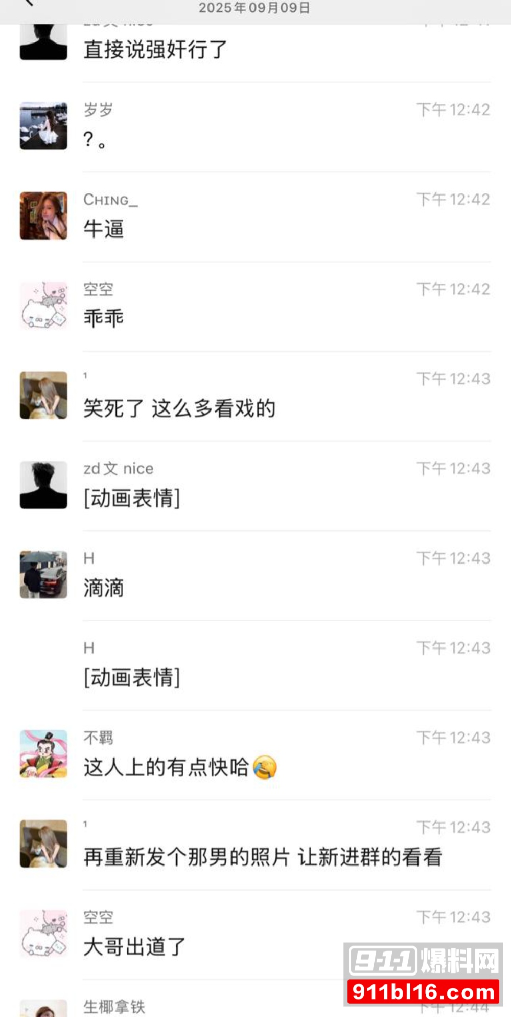美团大叔500块嫖资都不给 白嫖后曝光聊天记录