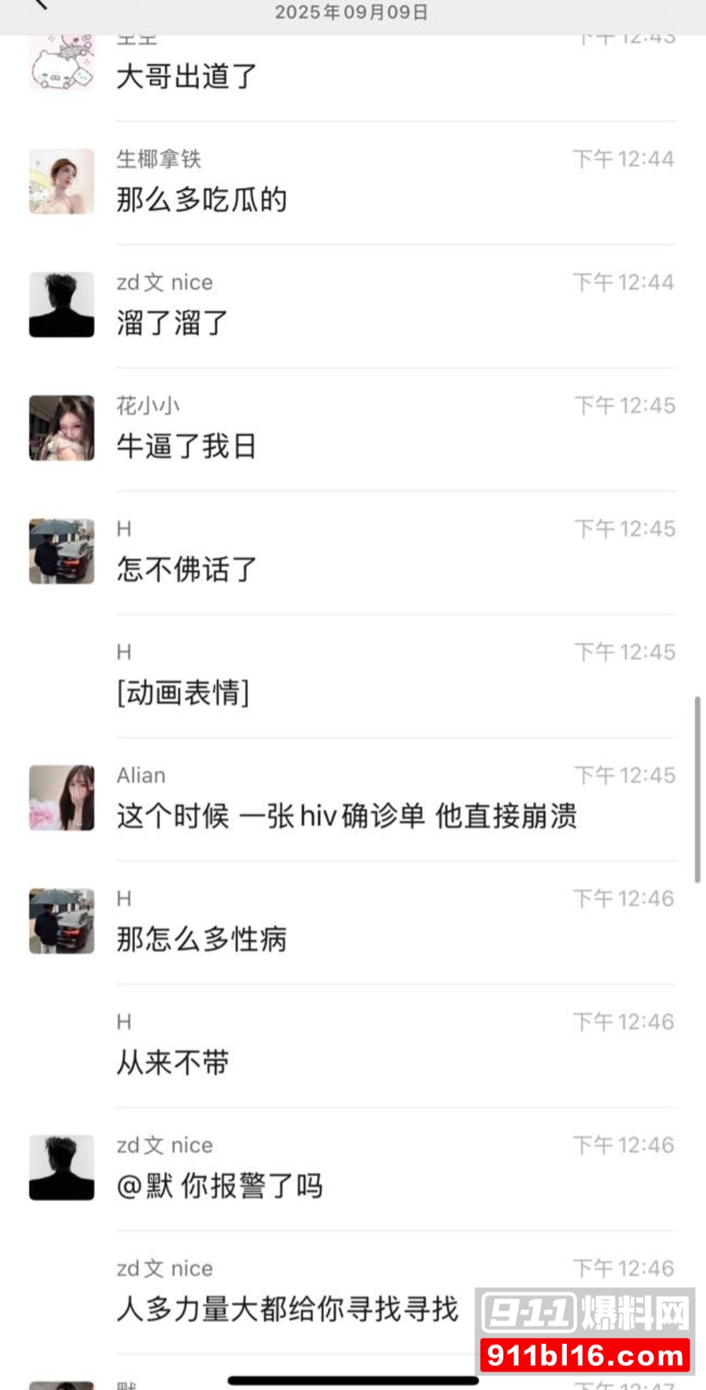 美团大叔500块嫖资都不给 白嫖后曝光聊天记录
