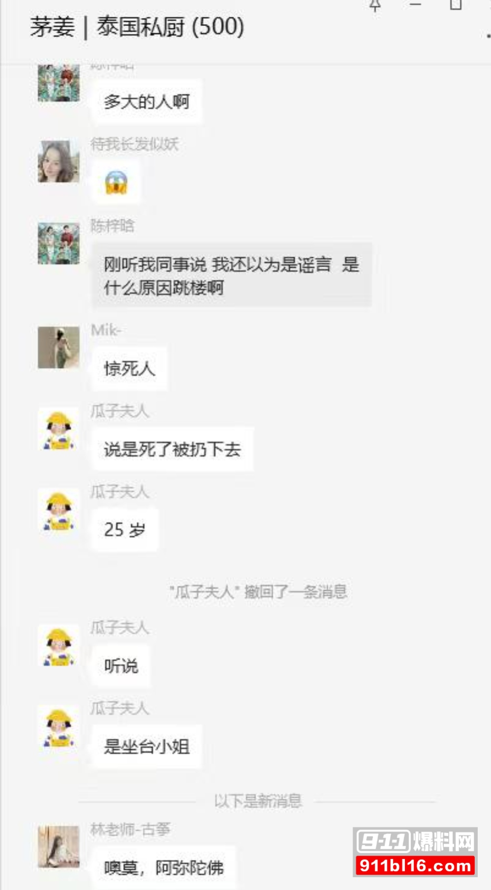 女子出轨被丈夫发现 丈夫一气之下把她谋杀肢解后抛尸楼下 聊天记录曝光