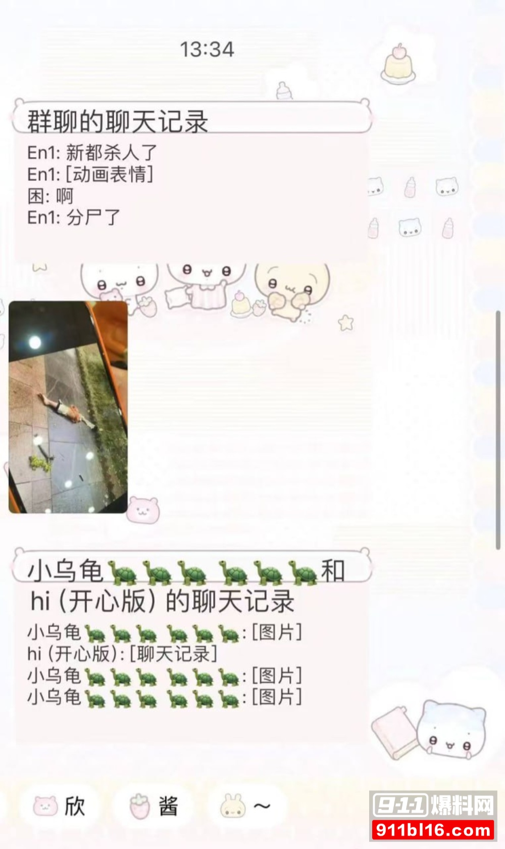 女子出轨被丈夫发现 丈夫一气之下把她谋杀肢解后抛尸楼下 聊天记录曝光