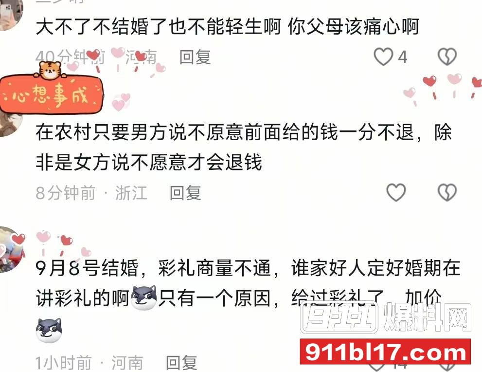 河南周口市沈丘县23岁小伙因高价彩礼压力在沈丘网红桥跳河