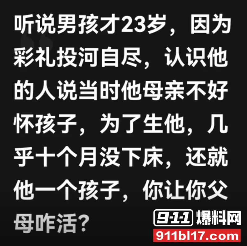 河南周口市沈丘县23岁小伙因高价彩礼压力在沈丘网红桥跳河
