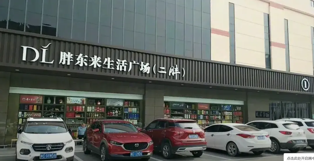 胖东来许昌以及新乡各门店地址联系电话以及售后电话