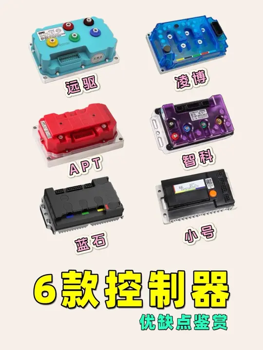 九号小牛改装控制器推荐那个？6款主流控制器的所有优缺点