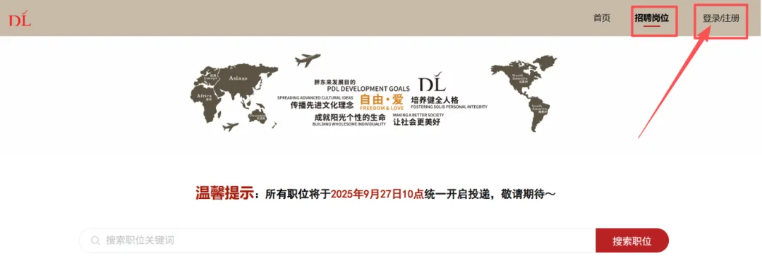 许昌胖东来2025年招聘官网入口报名流程（附报名入口+学习资料）