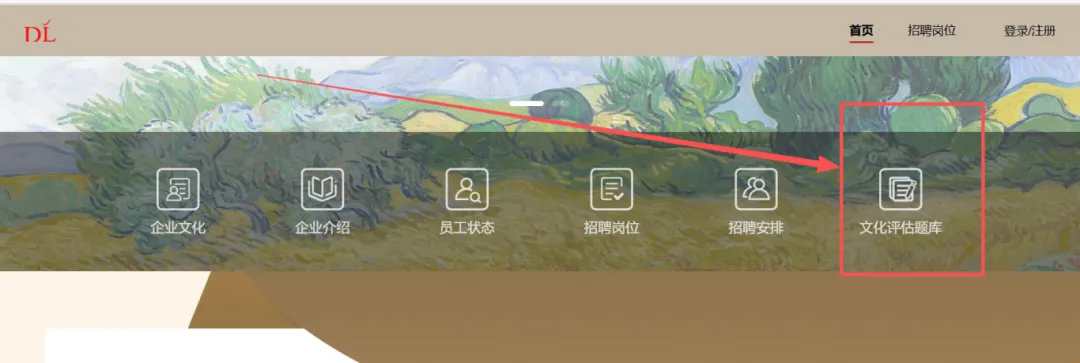 许昌胖东来2025年招聘官网入口报名流程（附报名入口+学习资料）