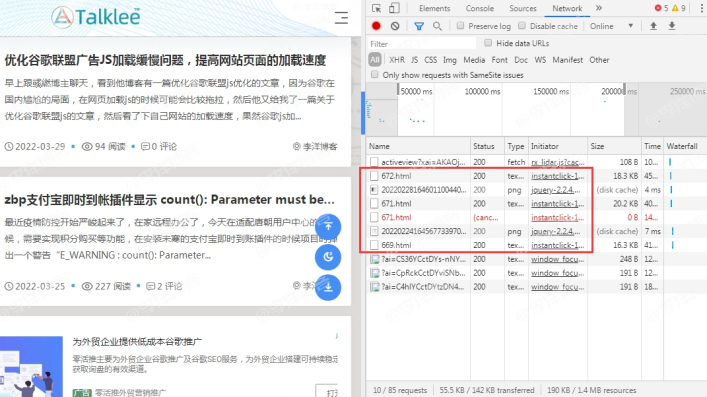 网站预加载 JS 脚本 instant.page 的使用方法和效果