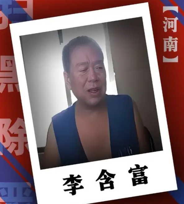 村干部到底有多大胆？鹤壁小庄社区南霸天李含富