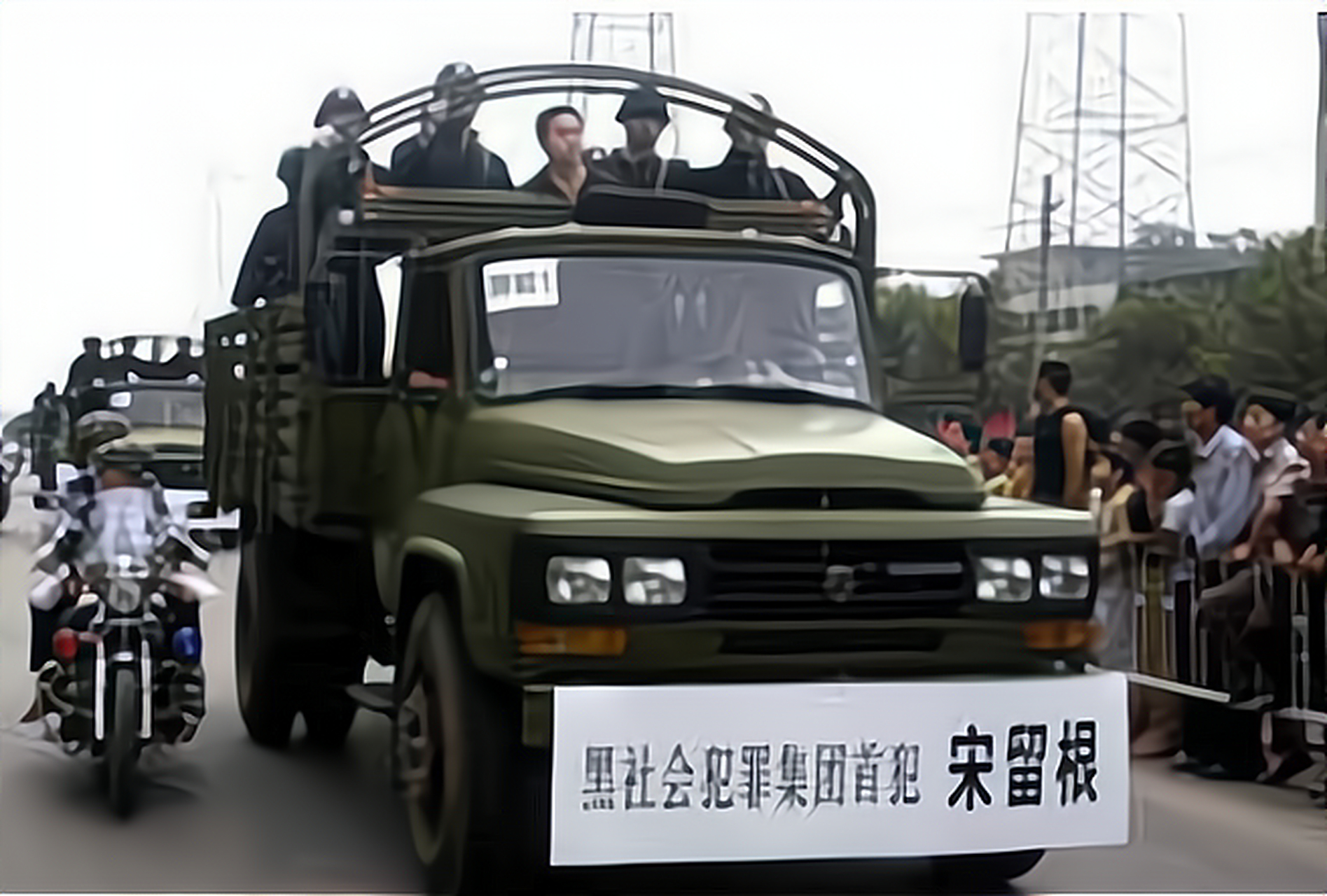 河南郑州黑老大宋留根，靠着暴力手段在 90 年代就身家过亿