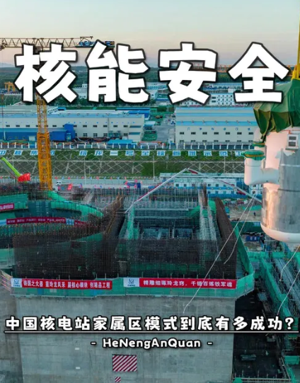 全球这么多国家有核电站，为何只有中国对自家核电站如此放心？