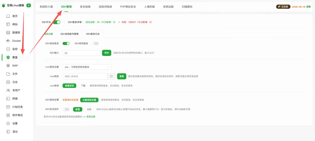 宝塔面板莫名其妙被黑被入侵了？弱密码导致的