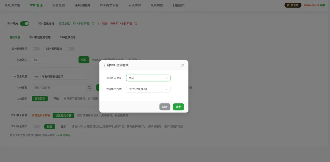 宝塔面板莫名其妙被黑被入侵了？弱密码导致的