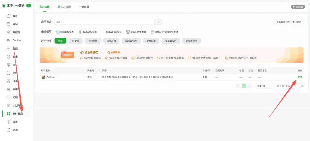 宝塔面板莫名其妙被黑被入侵了？弱密码导致的