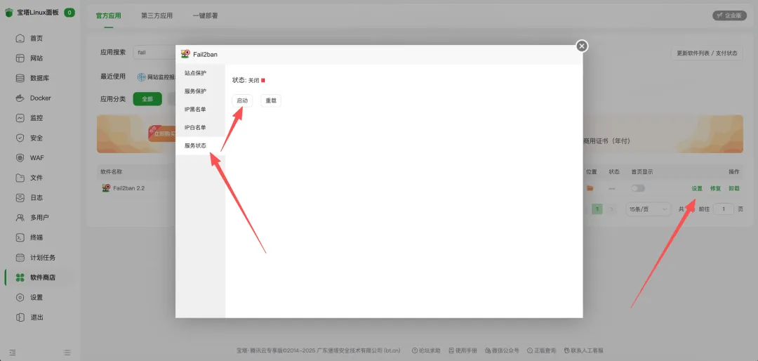宝塔面板莫名其妙被黑被入侵了？弱密码导致的