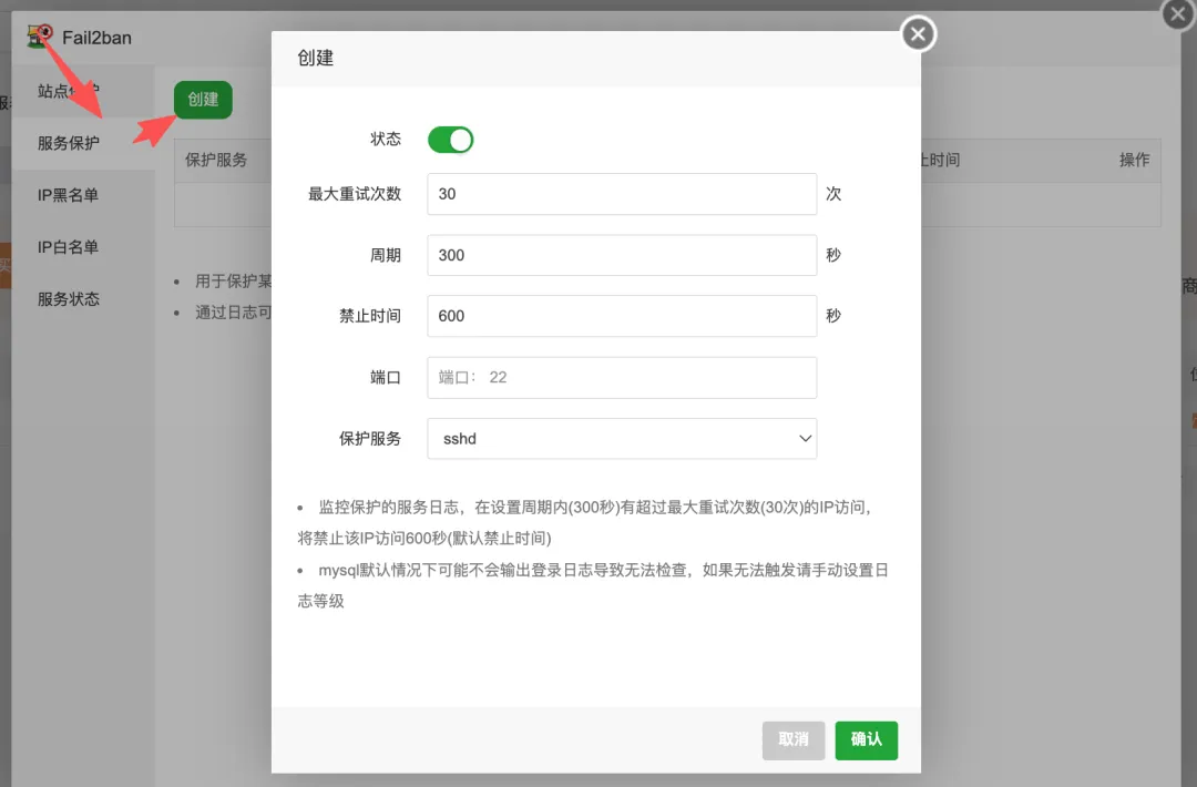 宝塔面板莫名其妙被黑被入侵了？弱密码导致的