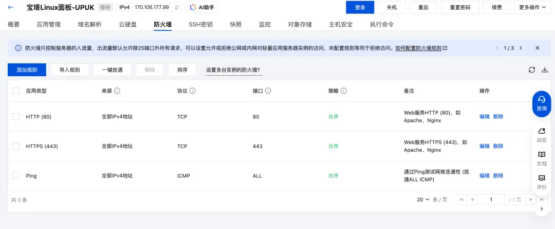 宝塔面板莫名其妙被黑被入侵了？弱密码导致的